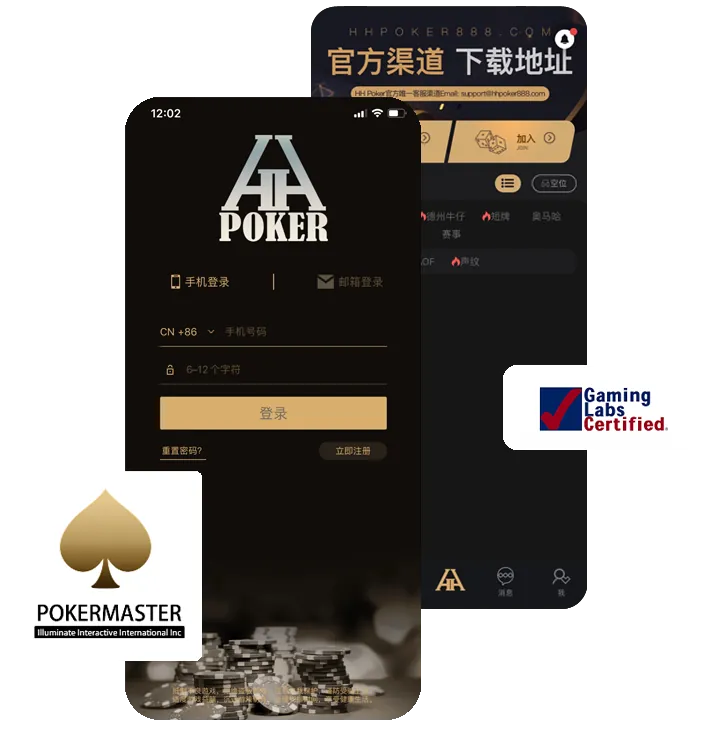 hhpoker联系微信